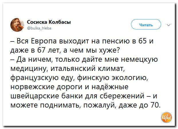 Соц.сети жгут напалмом! Злобные (сарказм) комментарии о последних событиях в мире Соц.сети жгут напалмом! Злобные (сарказм) комментарии о последних событиях в мире