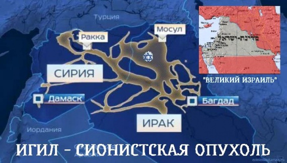 1. Во главе ИГИЛ стоит израильтянин, агент Моссада Шимон Эллиот 2. За что евреи любят террористов Исламского государства
