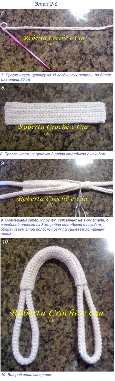 Как сделать ручку для вязаной сумки