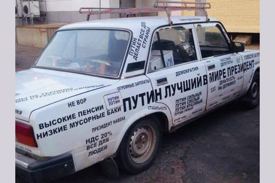 Agit-Putin Agit-Putin