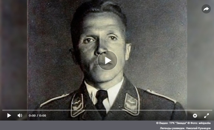 Самый дерзкий разведчик СССР: как Николай Кузнецов ликвидировал генералов нацистской Германии