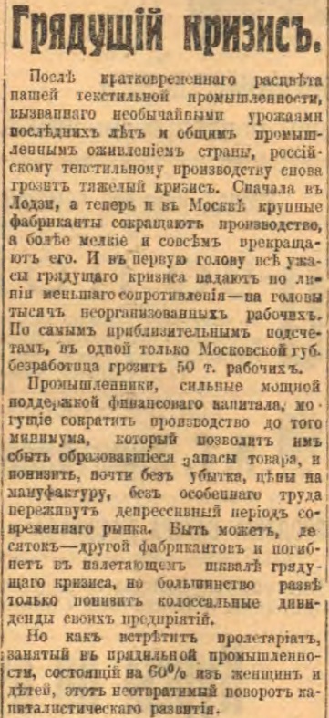 Этот день 100 лет назад. 23 (10) апреля 1913 года