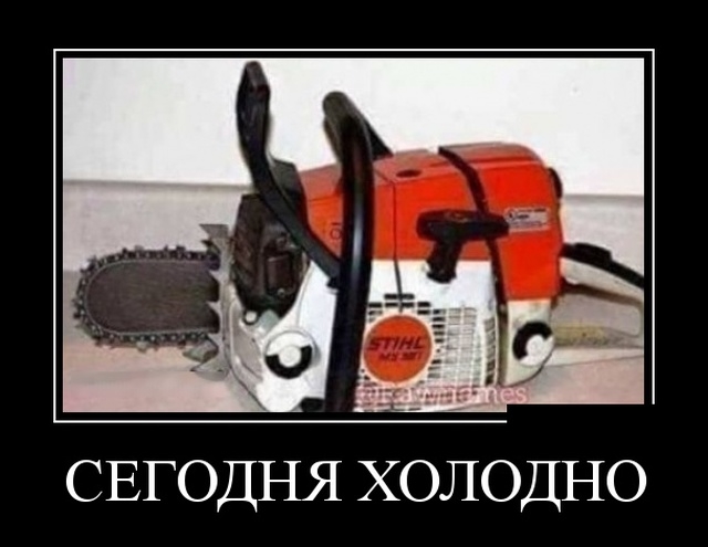 Демотиваторы Демотиваторы