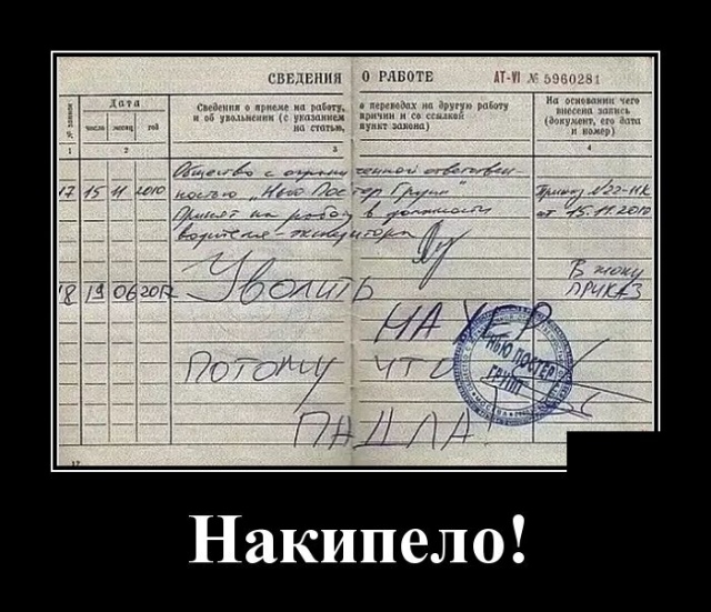 Демотиваторы Демотиваторы