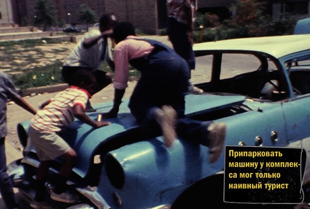 Американский эксперимент с постройкой спального района в стиле СССР