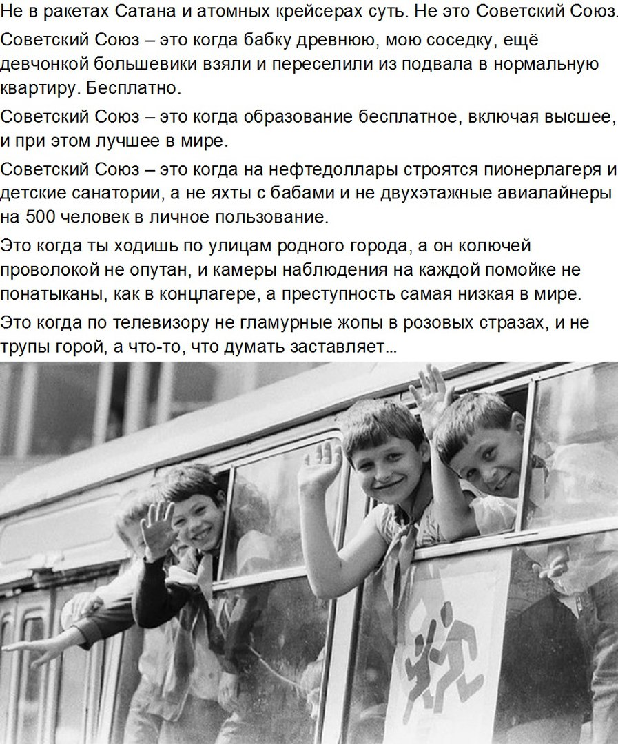 Почему в современной России такая ностальгия по СССР?