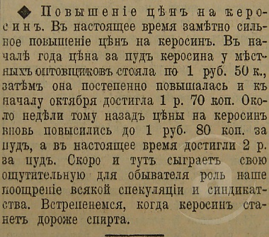 Этот день 100 лет назад. 21 (08) ноября 1912 года