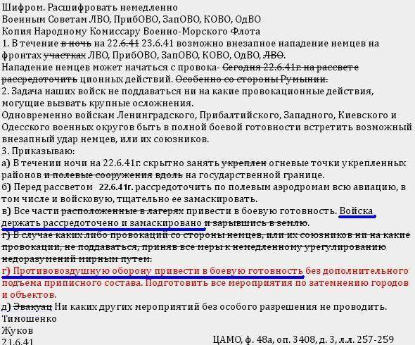 Неожиданная война гитлеровской Германии с СССР (часть 4) Неожиданная война гитлеровской Германии с СССР (часть 4)