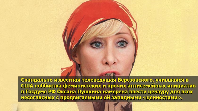 Борцунья за "права детей и женщин" открыла своё личико