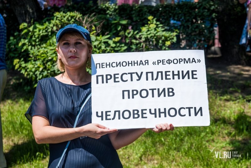 Будет ли наказание за преступную пенсионную реформу? Будет ли наказание за преступную пенсионную реформу?