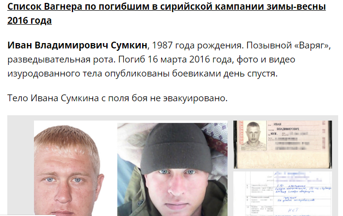 Продажная тварь Коротков подставил под удар ИГИЛ семьи военных летчиков Продажная тварь Коротков подставил под удар ИГИЛ семьи военных летчиков