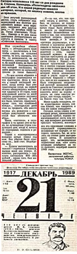 Сталин вел пристрелку совсем близко
