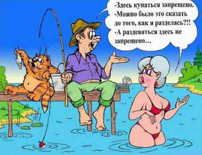 свежие анекдоты про рыбалку свежие анекдоты про рыбалку