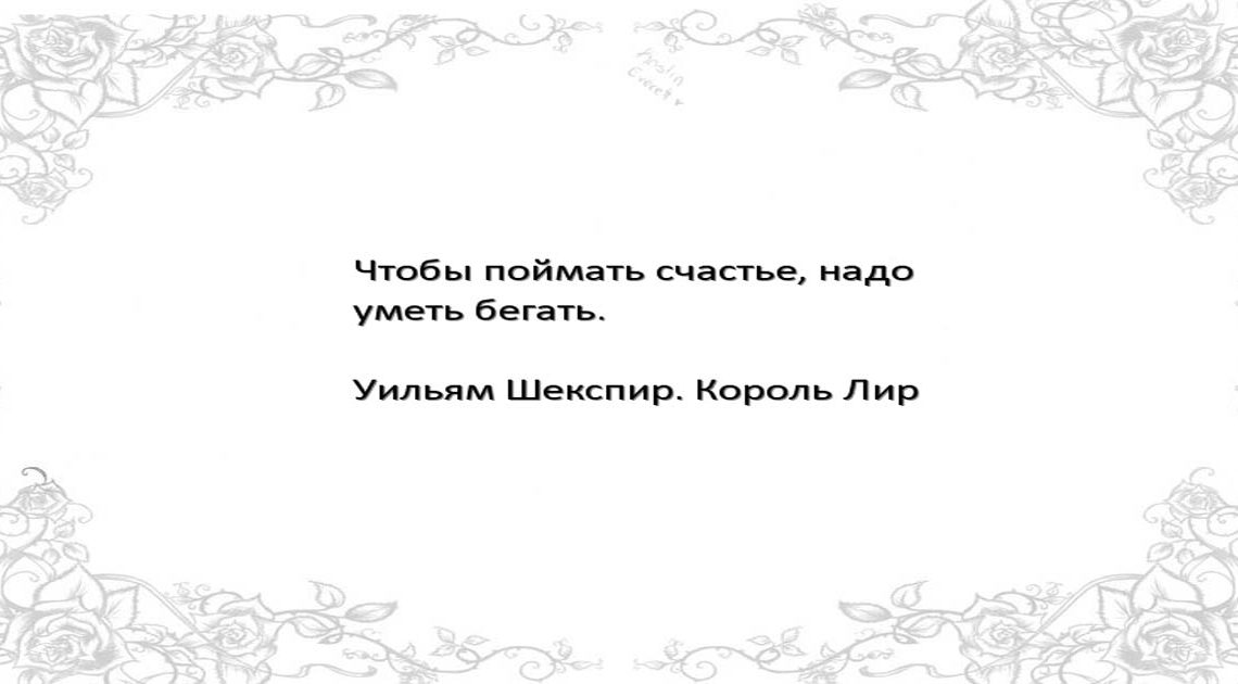 Шекспир напишет не про нас: 25 вечно актуальных цитат писателя Шекспир напишет не про нас: 25 вечно актуальных цитат писателя