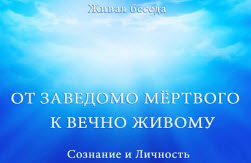 Живая беседа с И.М.Даниловым - страницы 28-40