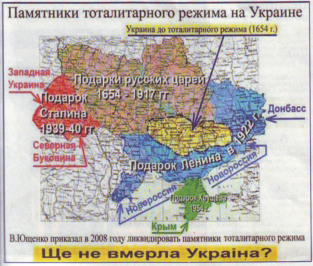 Карта украины до присоединения к российской империи