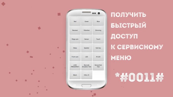 15 удивительных функций телефона, о которых вы не слышали