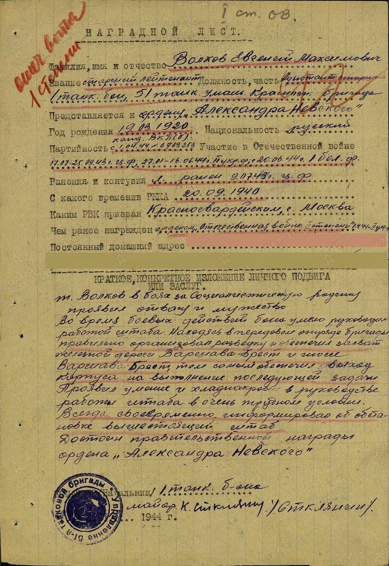 Герои Советского Союза. Евгений Максимович Волков (6 фото) Герои Советского Союза. Евгений Максимович Волков (6 фото)