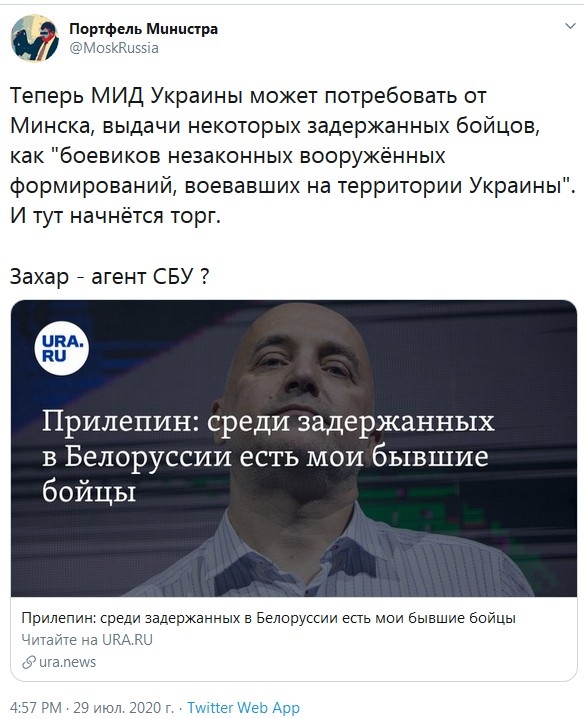 Трепло