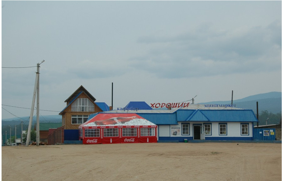 Красоты России. Ольхон Красоты России. Ольхон