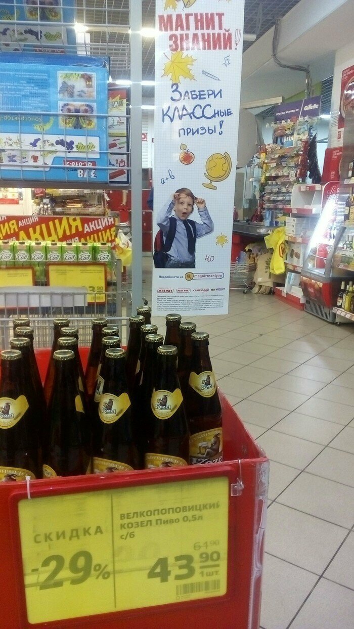 Родители в ужасе от надвигающегося 1 сентября Родители в ужасе от надвигающегося 1 сентября
(19 фото)