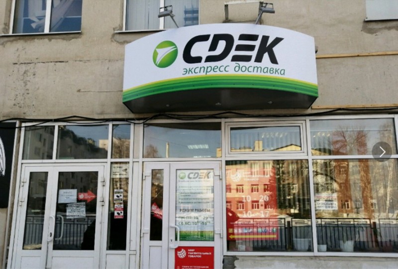 сдэк11.jpg Когда размер имеет значение