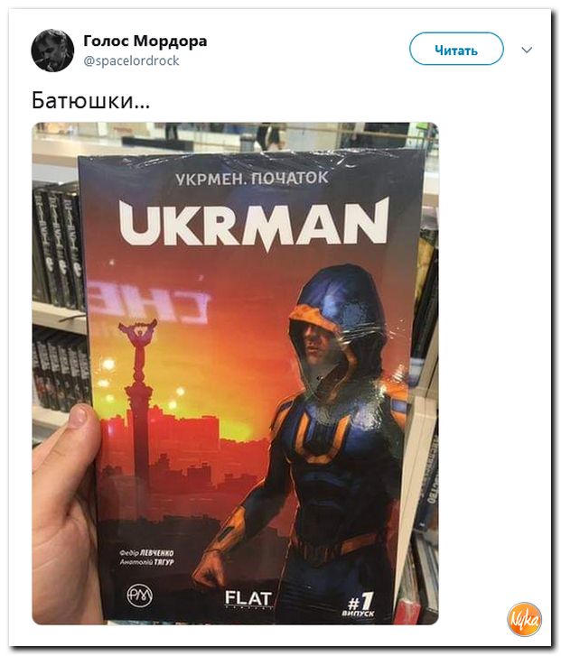 Соцсети жгут! С юмором о злободневном в ехидных скриншотах (политсатира) Соцсети жгут! С юмором о злободневном в ехидных скриншотах (политсатира)