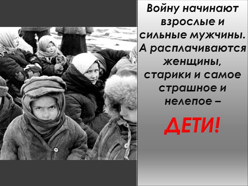 Дети о Сталинградской битве. Украденное солнце... Дети о Сталинградской битве. Украденное солнце...