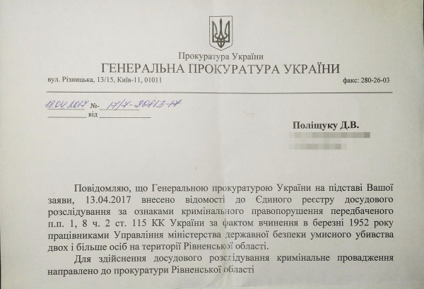На Украине ветерана Великой Отечественной будут судить за ликвидацию члена ОУН 65 лет назад На Украине ветерана Великой Отечественной будут судить за ликвидацию члена ОУН 65 лет назад