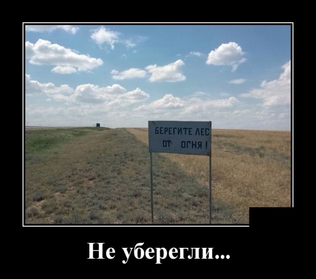 Демотиваторы Демотиваторы