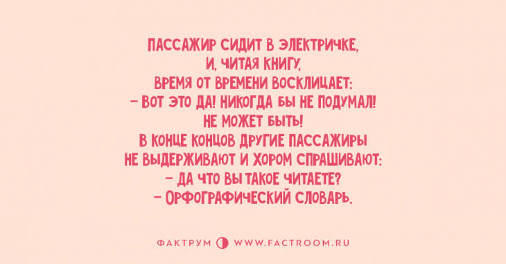 10 первоклассных анекдотов, которые развеселят вас за 5 минут 10 первоклассных анекдотов, которые развеселят вас за 5 минут