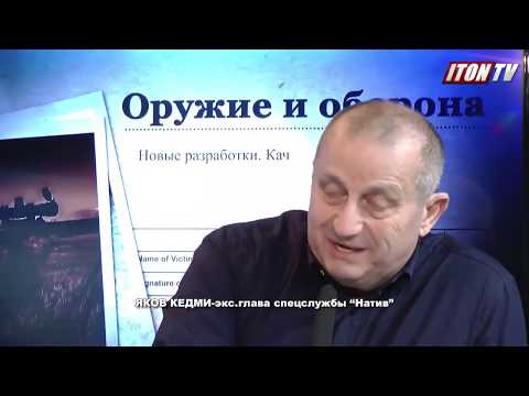 Я.Кедми: Какого клоуна избрать президентом Украины решит Вашингтон