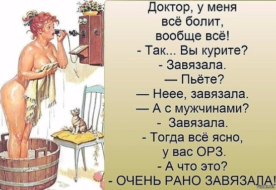 Утром жена открывает дверь. На пороге лежит муж...