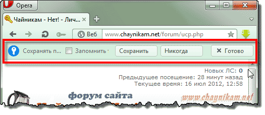 Как сделать так чтобы браузер не запоминал пароль Как сделать так чтобы браузер не запоминал пароль