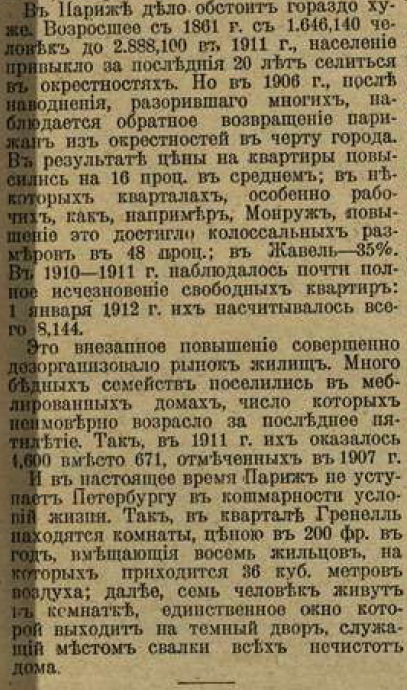 Этот день 100 лет назад. 24 (11) марта 1913 года