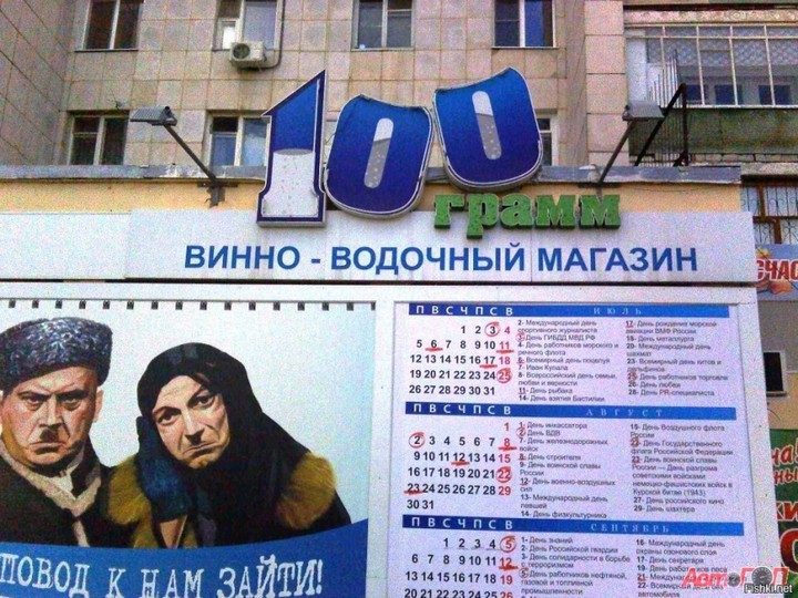 Прикольные надписи и объявления