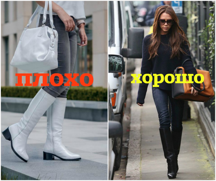 Узкое голенище против широкого. | Фото: Trendy-U, newsworldcenter.ru. Узкое голенище против широкого. | Фото: Trendy-U, newsworldcenter.ru.