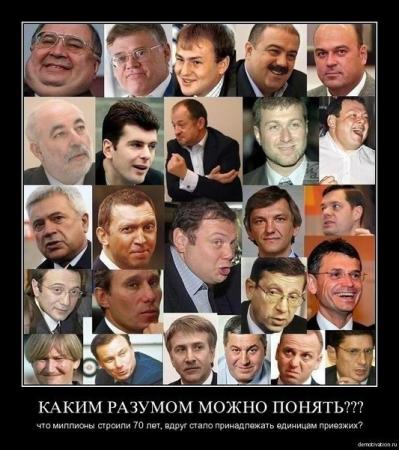 Олигархат, пригревшийся в России - пятая колонна, сбросившая маски, его сущность омерзительна...