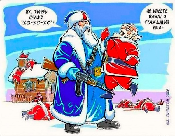 Подборка современных новогодних карикатур Подборка современных новогодних карикатур