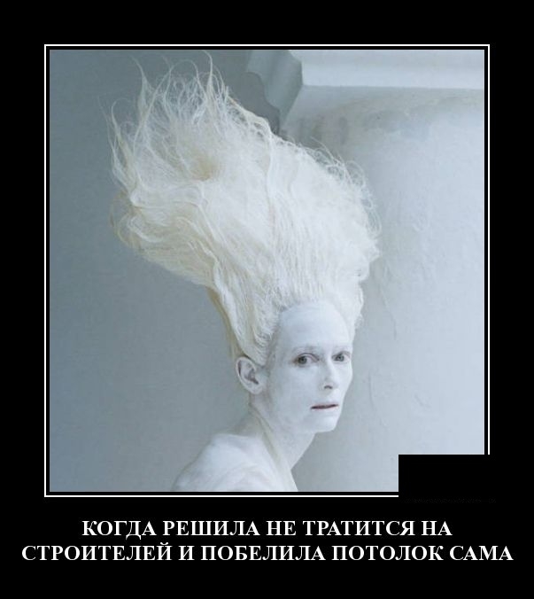 Демотиваторы Демотиваторы