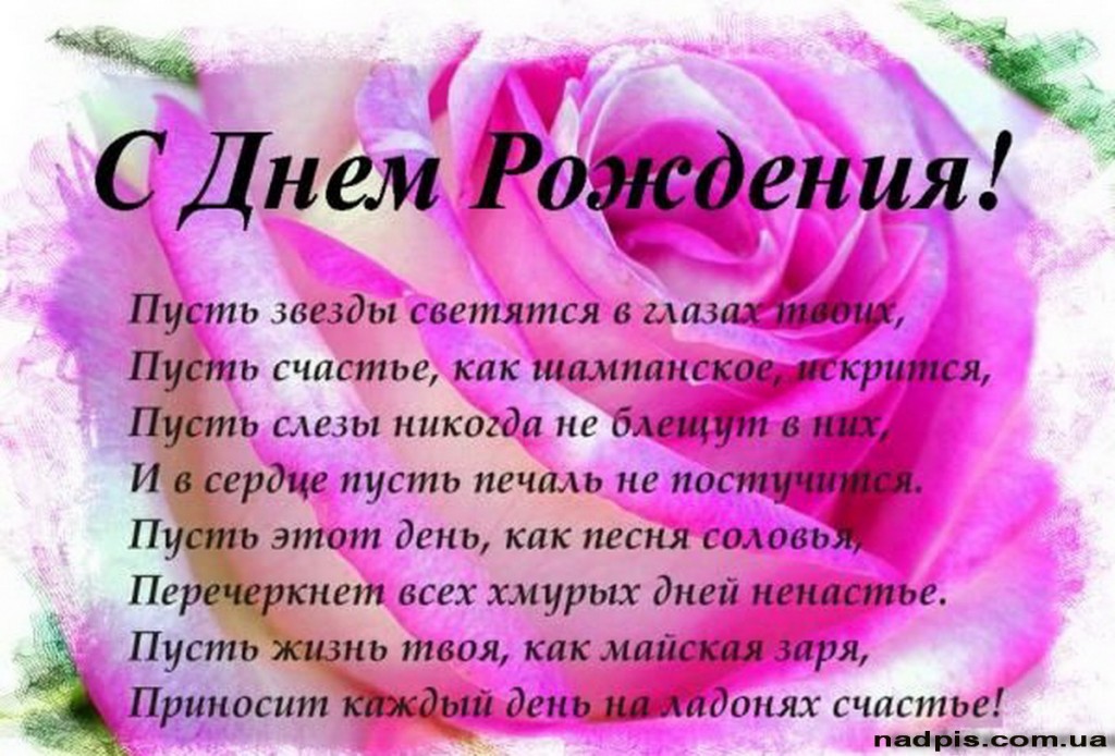 Поздравление тп с днем рождения Поздравление тп с днем рождения