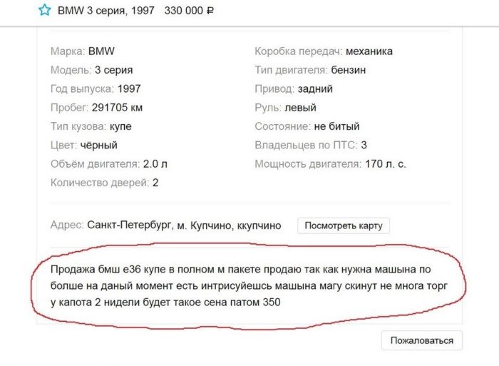 Учите русский язык, господа! Учите русский язык, господа!