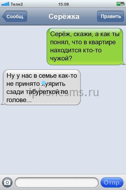 СМС приколы + пару баек СМС приколы + пару баек