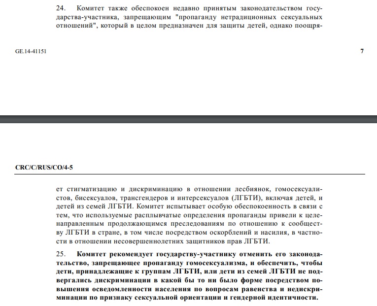 Педофилы без границ