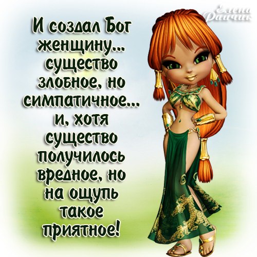 Прикольный стих про бабу Прикольный стих про бабу