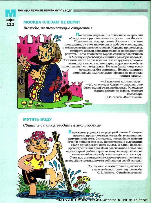 Большой фразеологтческий фонарь_111 (521x700, 351Kb)