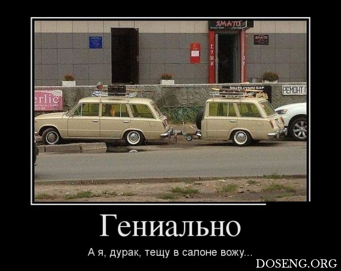 Демотиваторы Демотиваторы