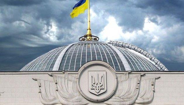 Верховная Рада названа самым позорным парламентом