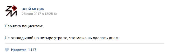 Истории врачей, Злой медик Истории врачей, Злой медик врачи, трэш, юмор