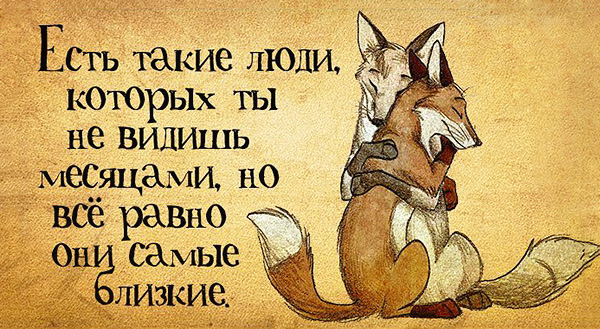 Отношения близких друзей статусы Отношения близких друзей статусы